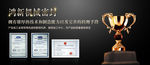荣誉banner