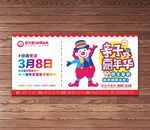 亲子嘉年华