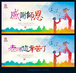 教师节