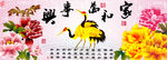十字绣钻石画家和万事兴牡丹