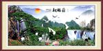 松鹤图