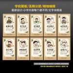 校园文化 小学文化 幼儿园文化