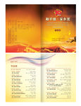 抗战胜利70周年合唱音乐会节目