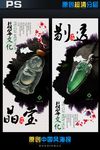 翡翠海报中国风