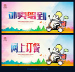 外卖