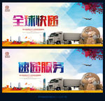 快递
