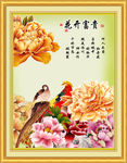 花开富贵 花鸟图