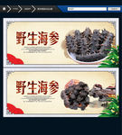 海参 唯美中国风