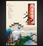 传承中华文化