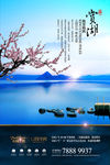 山水洋房02