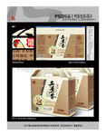 纯天然土鸡蛋包装(平面分层图)