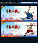 功夫海报