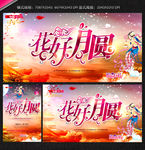 中秋节
