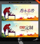 家具定制 原木装修