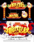 月饼大街，礼献中秋