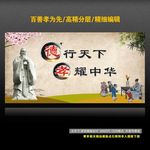 百善孝为先