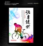户外骑行一族