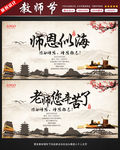 教师节 老师您辛苦了
