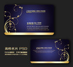 高档名片