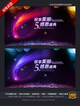 周年庆 答谢会