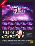 周年庆