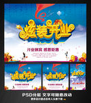 开业