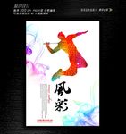 时尚羽毛球馆挂图设计
