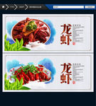 大龙虾 唯美中国风