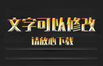 红黄渐变浮雕效果3D立体字