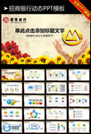 招商银行储蓄贷款投资理财PPT