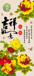 十字绣钻石画无框画吉祥如意