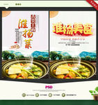 淮扬美食 淮扬菜