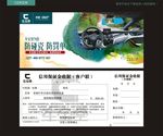 行车记录仪优惠券