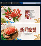 螃蟹 唯美中国风
