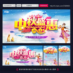 中秋节