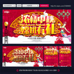 中秋