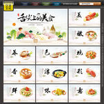 饮食文化