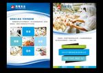 食品海报