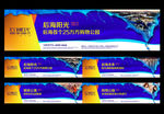 房地产围墙 围墙广告 地产开盘
