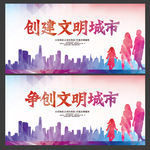 文明城市