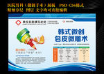 男科广告包皮切除术