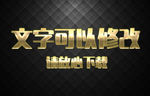 金色金属荧光边3D立体字
