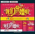 婚庆