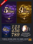 周年庆