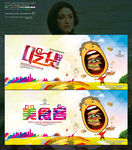 吃货 写意唯美时尚版