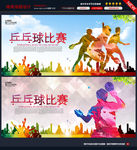 乒乓球图片