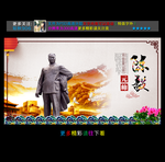 陈毅 唯美挂画