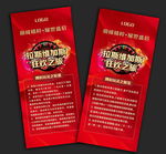 耀世盛启拉斯维加斯轮盘骰宝展架