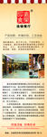 餐厅展架