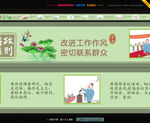 廉政文化墙